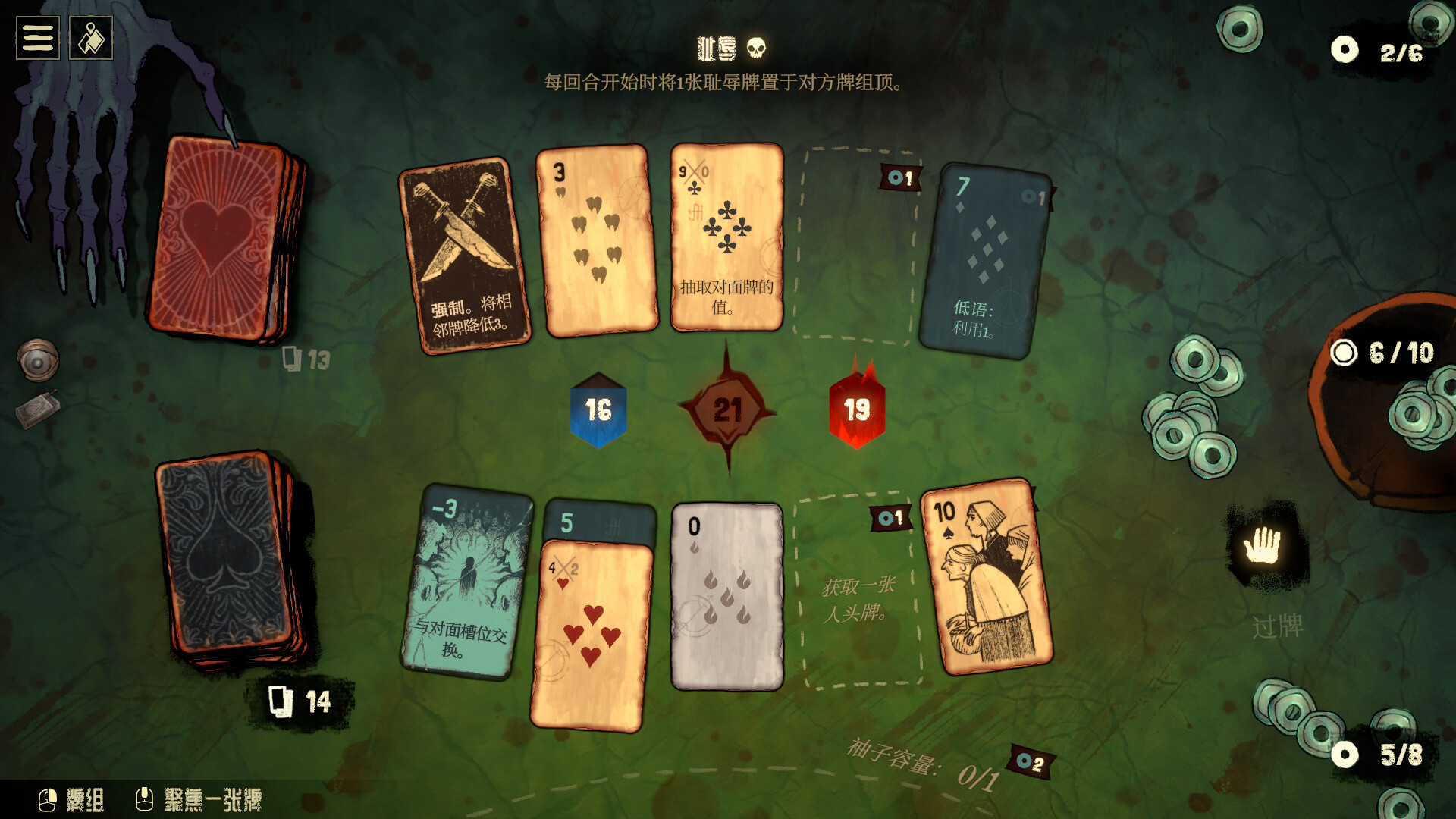 地狱黑杰克 游戏截图 4
