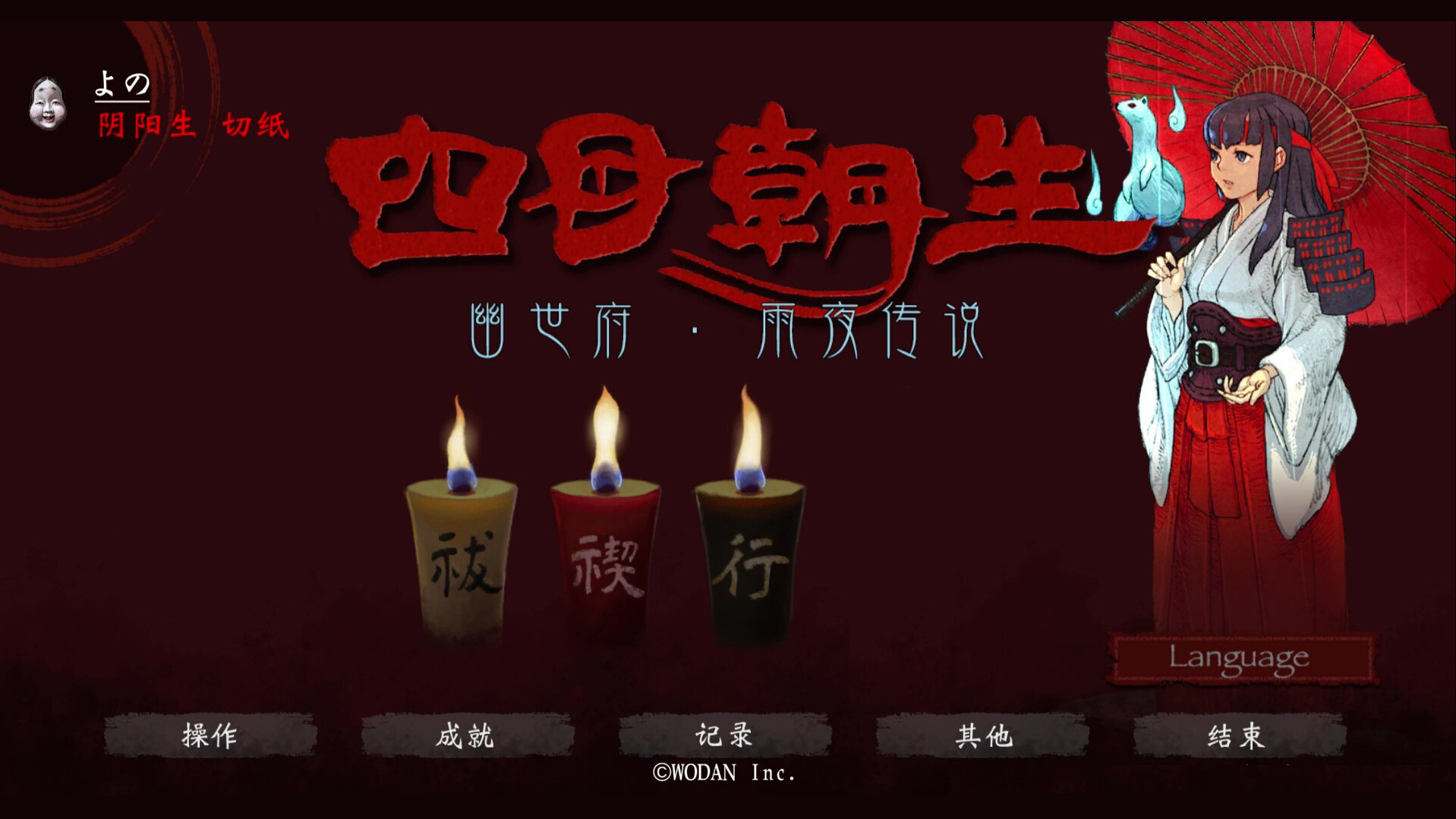 游戏截图