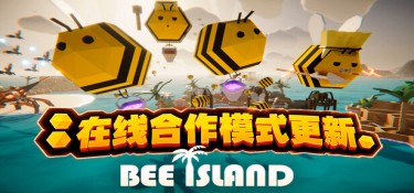 蜜蜂岛(Bee Island) Build.23970166 官方简体中文下载 – 支持键鼠免安装 | 1.29GB