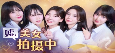 嘘, 美女拍摄中(Heroines Through My Lens) Build.21793634 官方简体中文下载 – 支持键鼠免安装 | 30.9GB