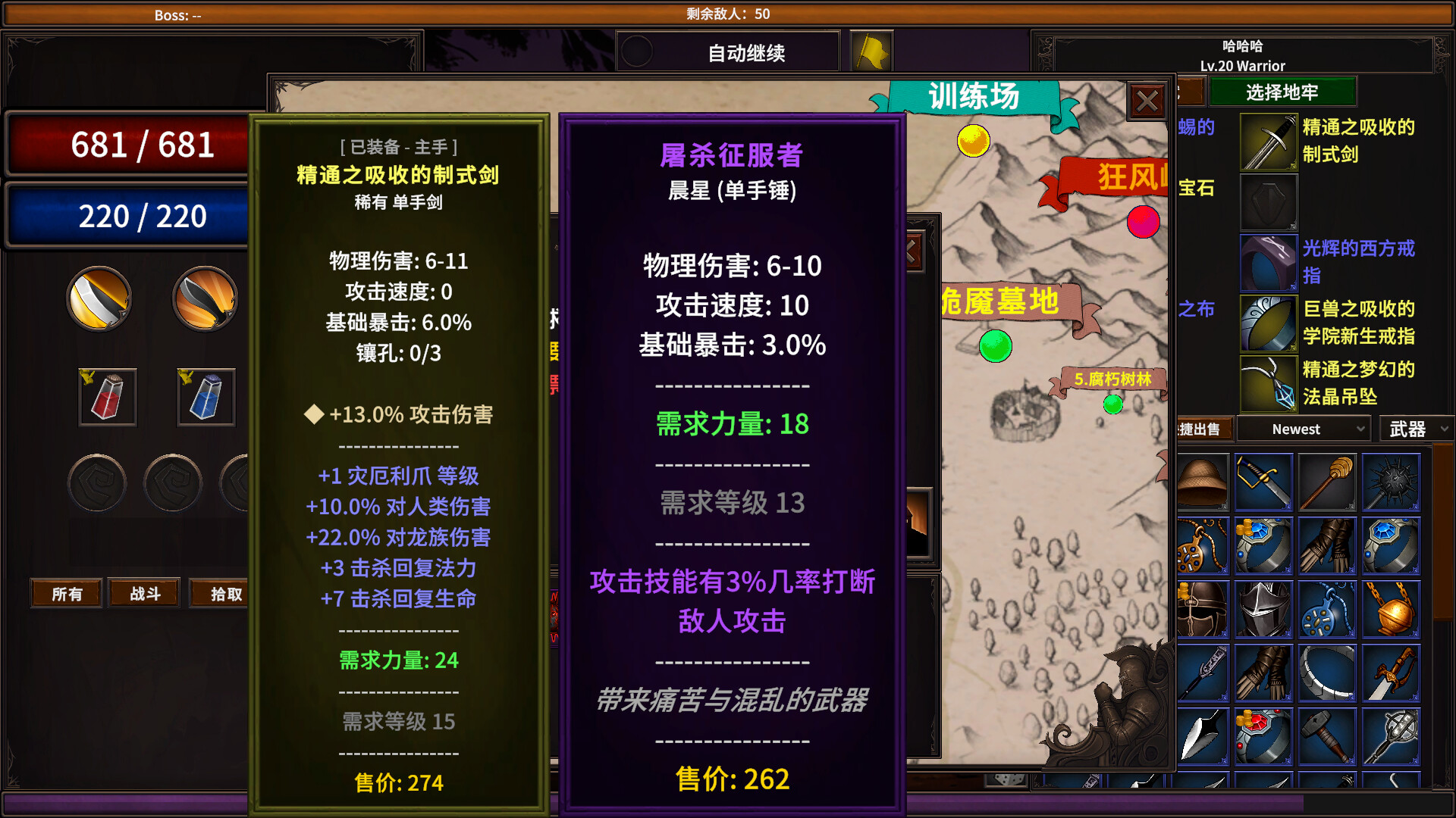 游戏截图