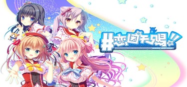 恋因天赐!! Present From Angel(Template!! An Angel’s Gift) Build.23930554 官方简体中文下载 – 支持手柄免安装 | 2.62GB