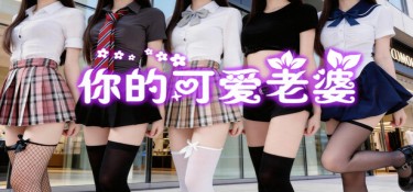 你的可爱老婆 Build.23905884 官方简体中文下载 – 支持键鼠免安装 | 42.75GB