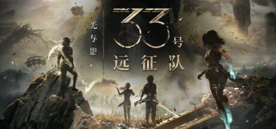光与影：33号远征队(Clair Obscur: Expedition 33) v1.5.6 官方简体中文下载 – 支持手柄免安装 | 赠原声音乐 | 55.8GB