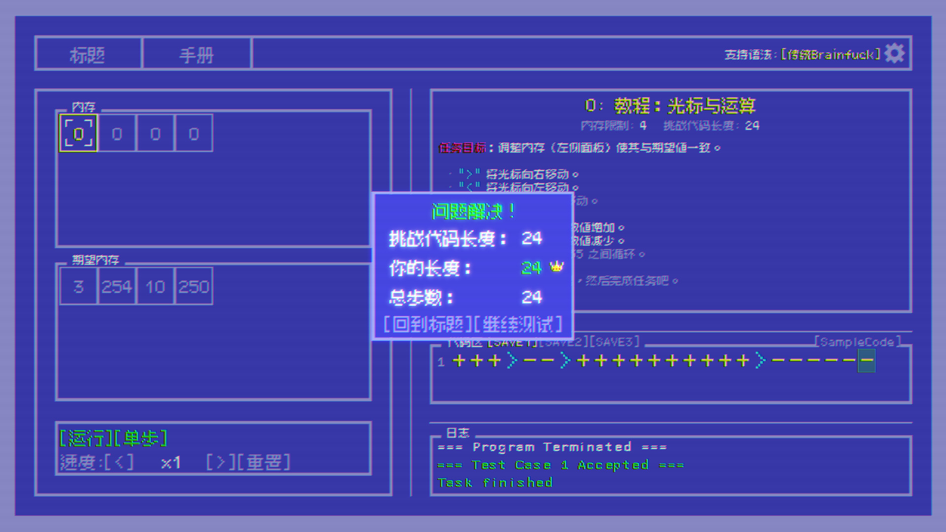 游戏截图