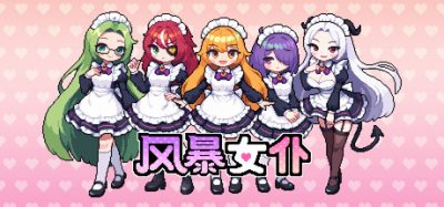 风暴女仆(Maids of Storm) Build.23692178 官方简体中文下载 – 支持键鼠免安装 | 1.79GB