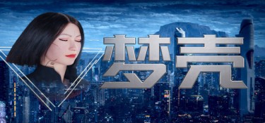 梦壳(Dream Shell) Build.24027500 官方简体中文下载 – 支持键鼠免安装 | 11.73GB