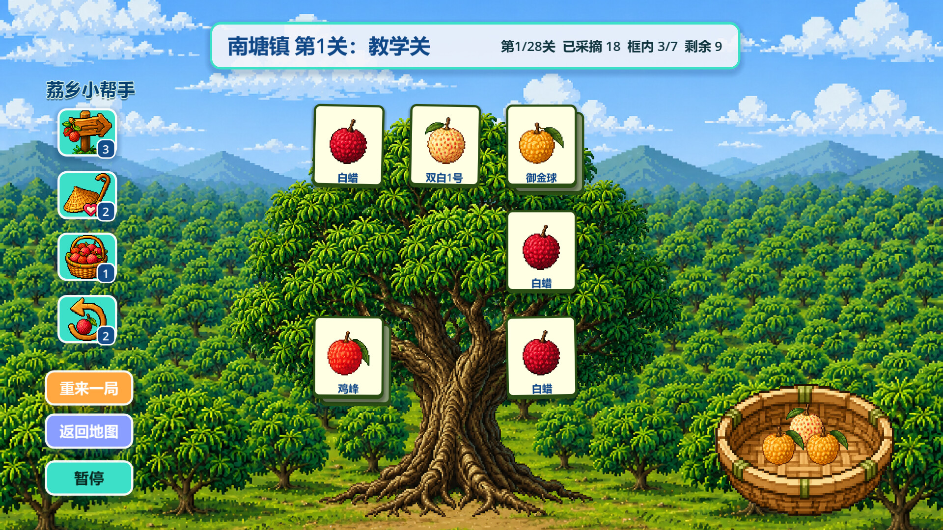 游戏截图