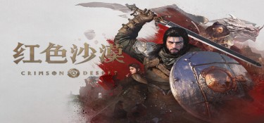 红色沙漠-虚拟机版(Crimson Desert HYPERVISOR) v1.13.00 官方简体中文下载 – 支持手柄免安装 | 130GB