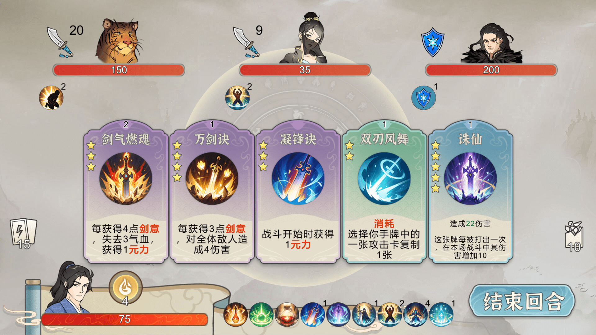 小小修仙者 游戏截图3