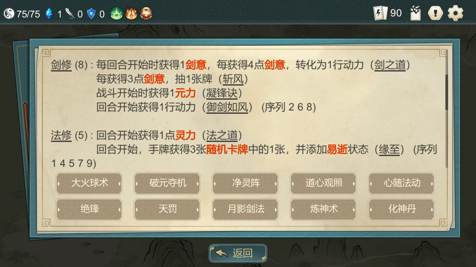 小小修仙者 游戏截图5