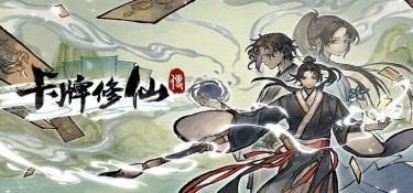 游戏封面