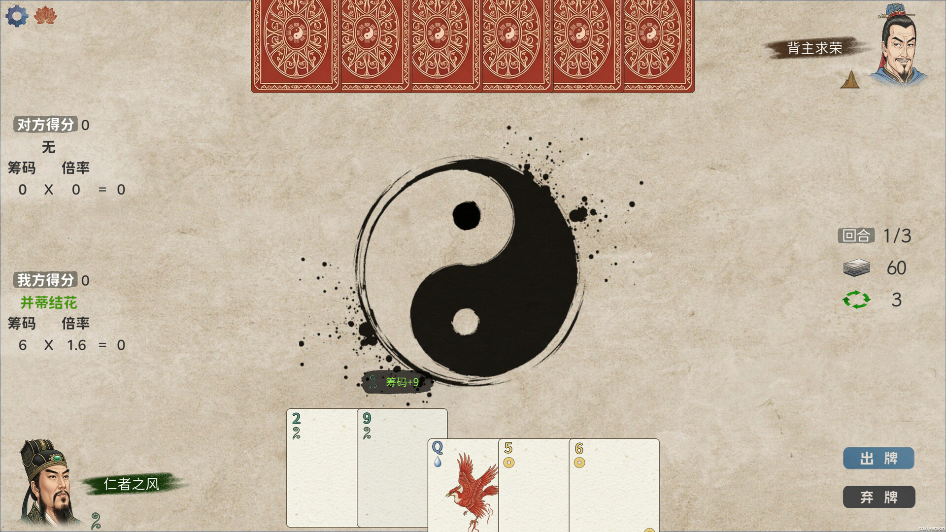 五行策 游戏截图3