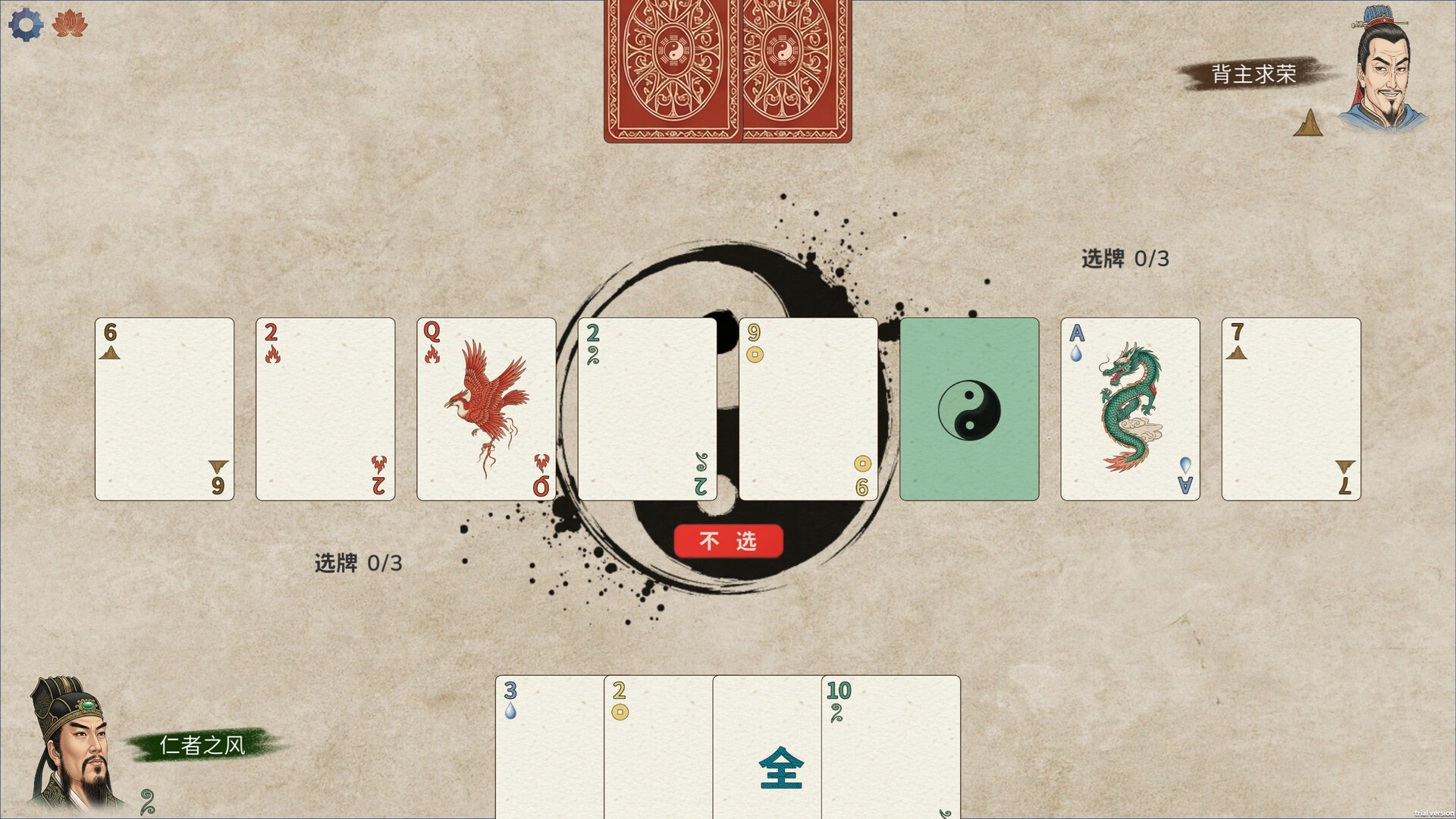 五行策 游戏截图7