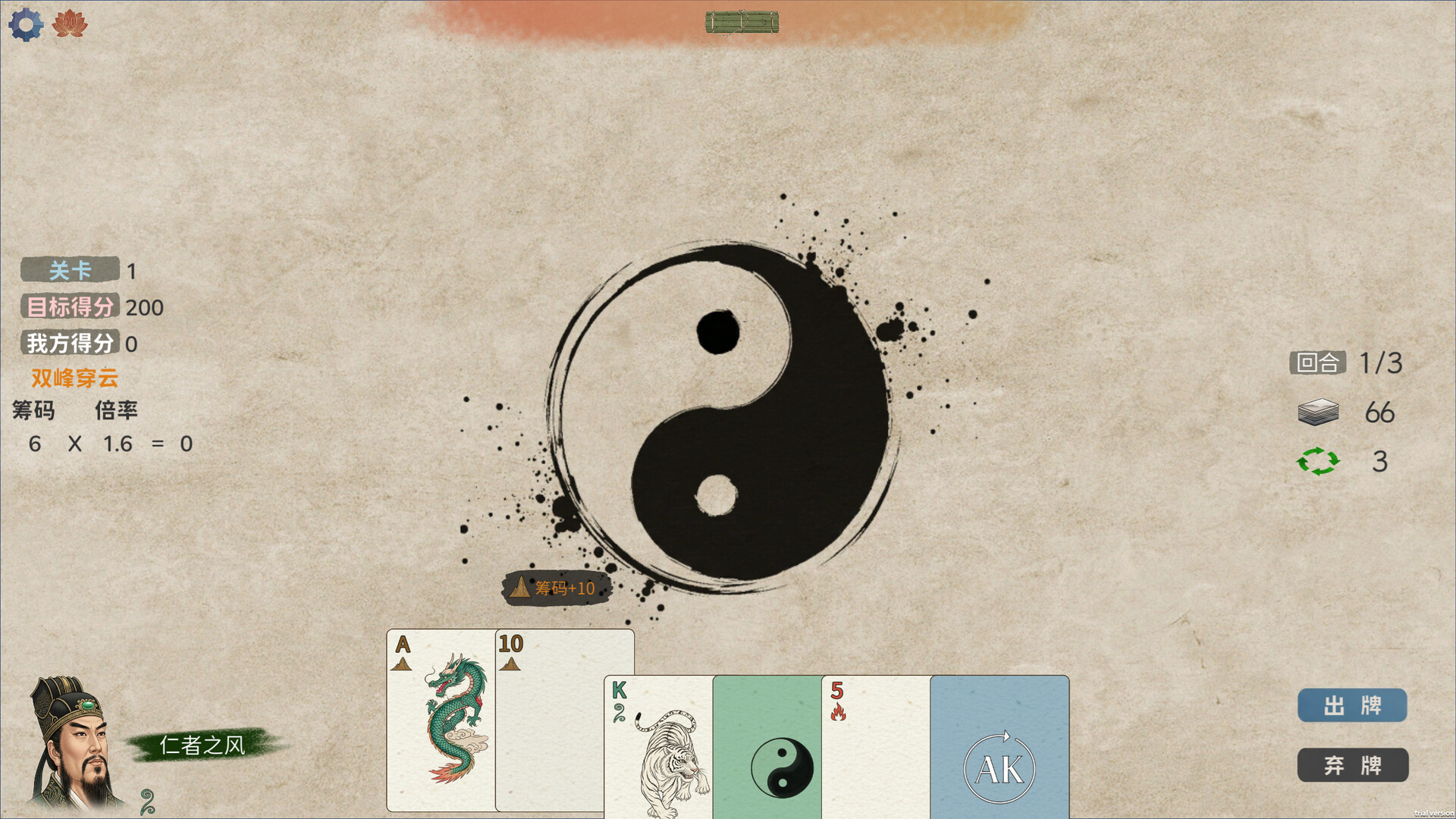 五行策 游戏截图9