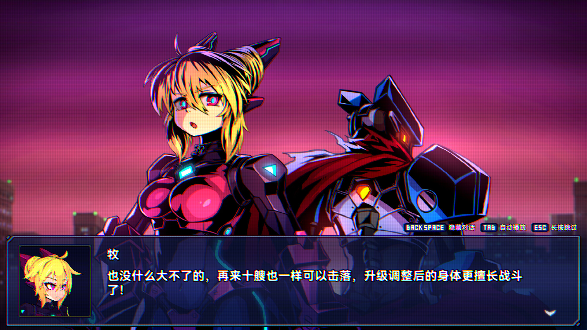 超合金冲击 游戏截图9