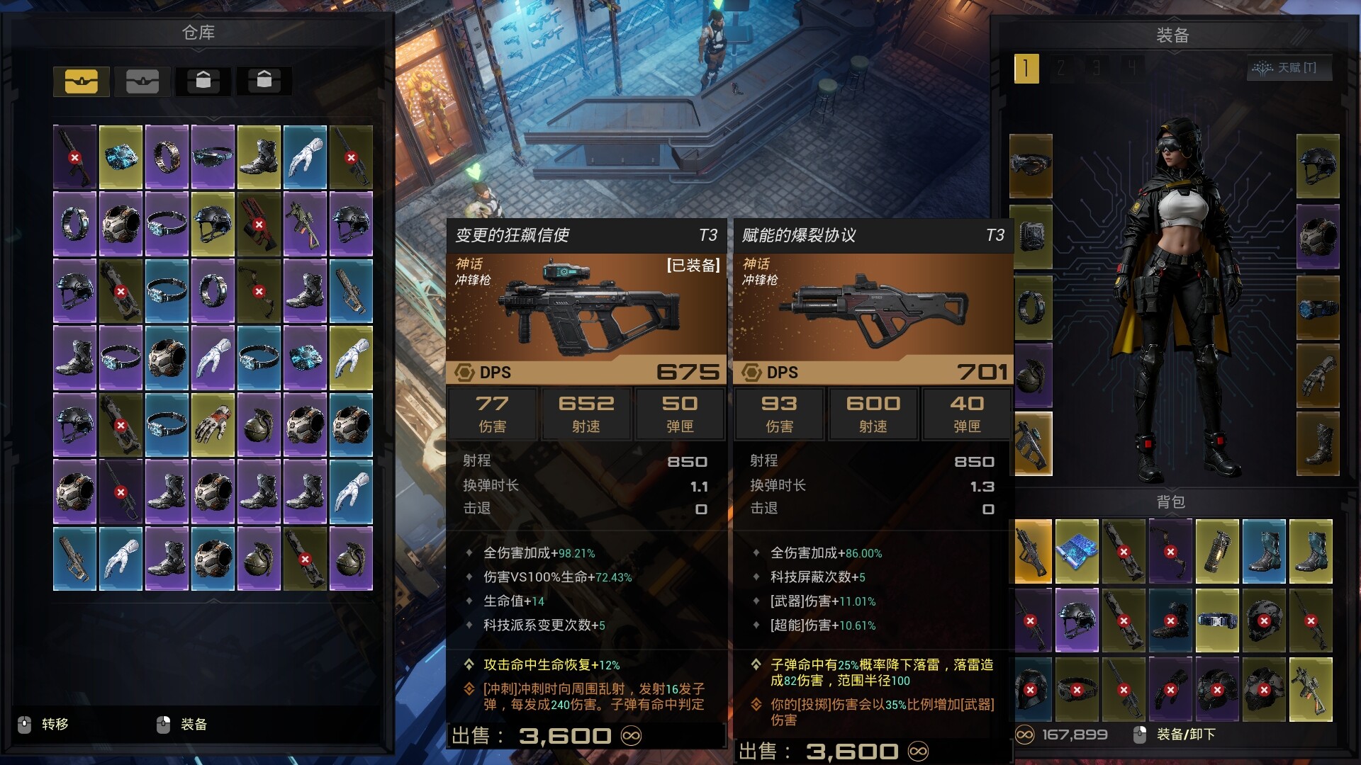 轮回保险公司 R.I.P 游戏截图7
