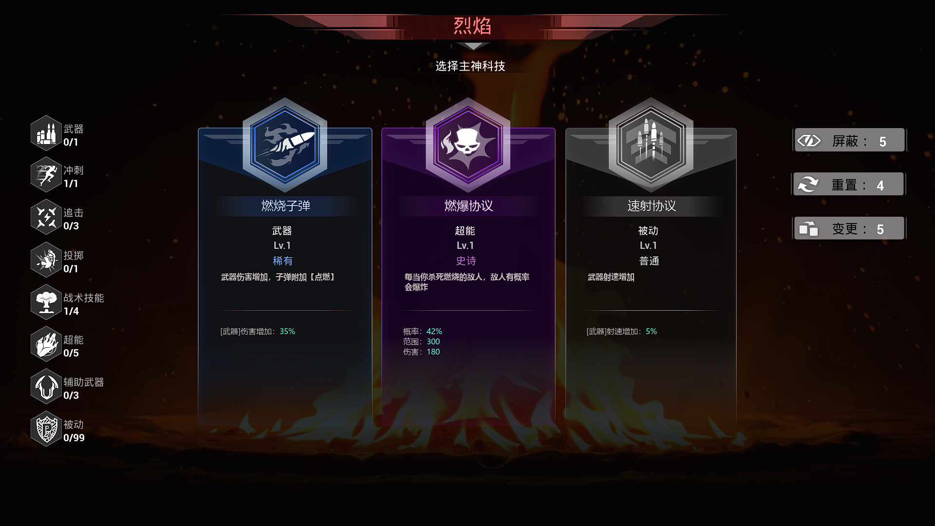 轮回保险公司 R.I.P 游戏截图11