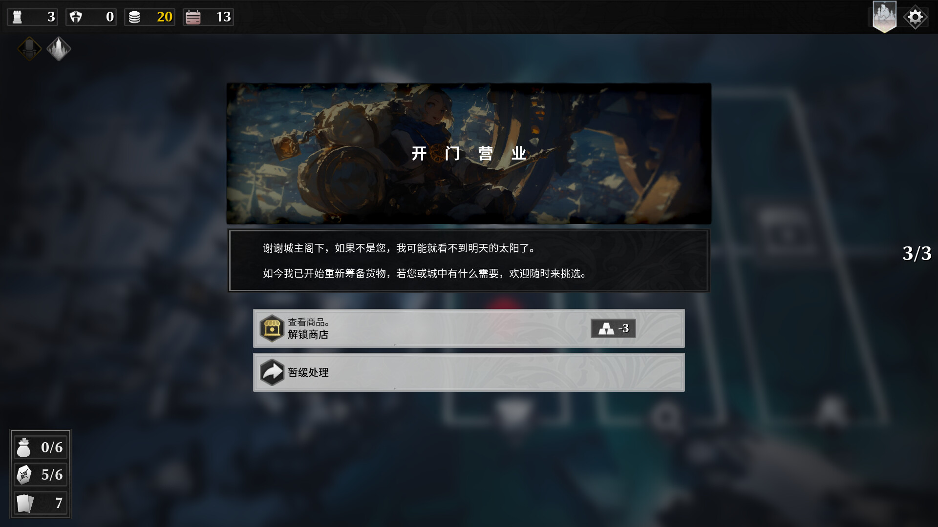 凛冬前线 游戏截图5