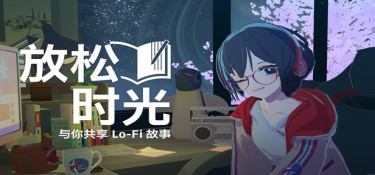 放松时光：与你共享Lo-Fi故事(Chill with You : Lo-Fi Story) v1.12.0 官方简体中文下载 – 支持键鼠免安装 | 1.1GB