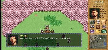 三国演义:汉朝再兴之梦 游戏截图1