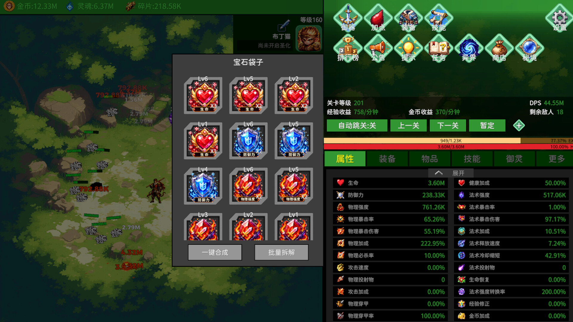 黑圣化:悟空 游戏截图2