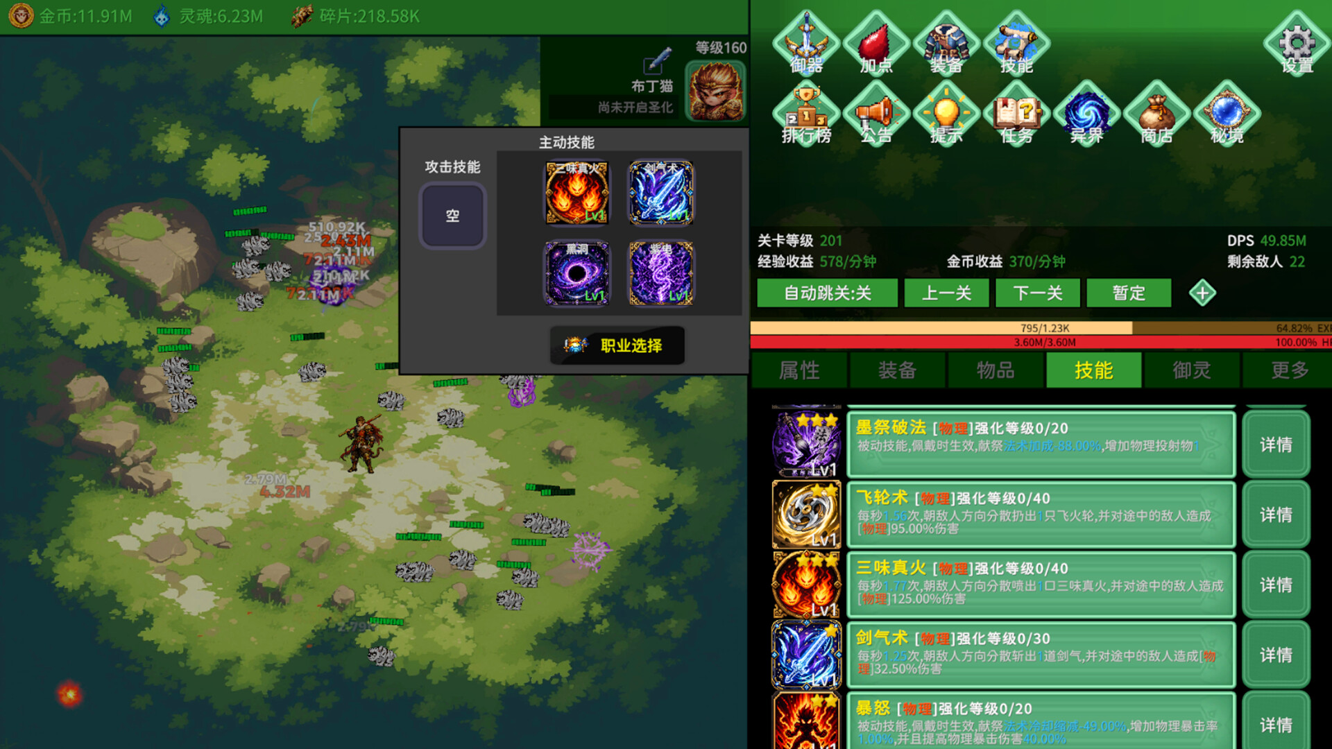 黑圣化:悟空 游戏截图5