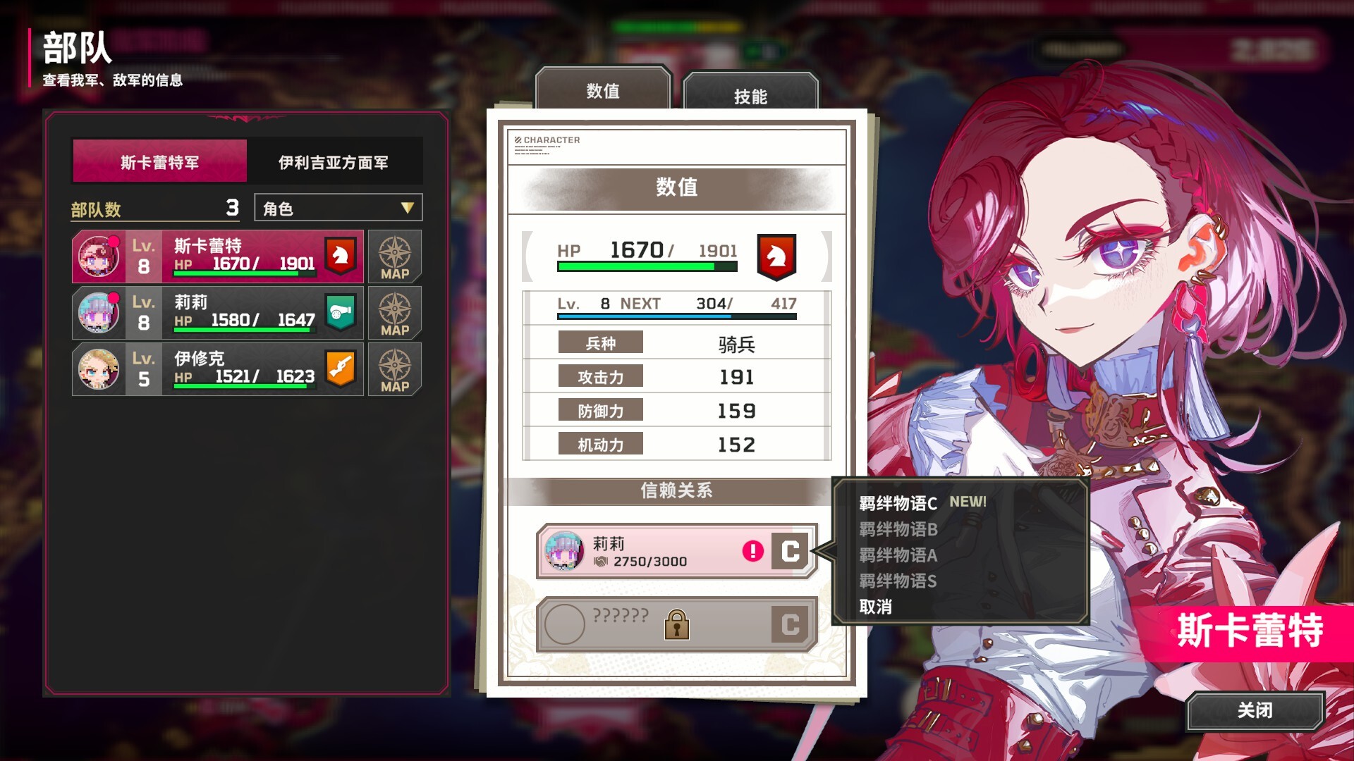 大恶人千金 枭雌百合战记 游戏截图3