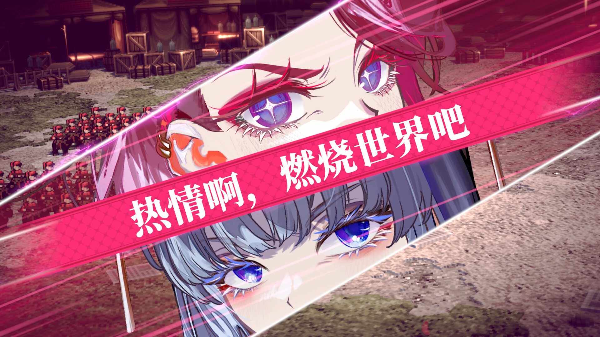 大恶人千金 枭雌百合战记 游戏截图5