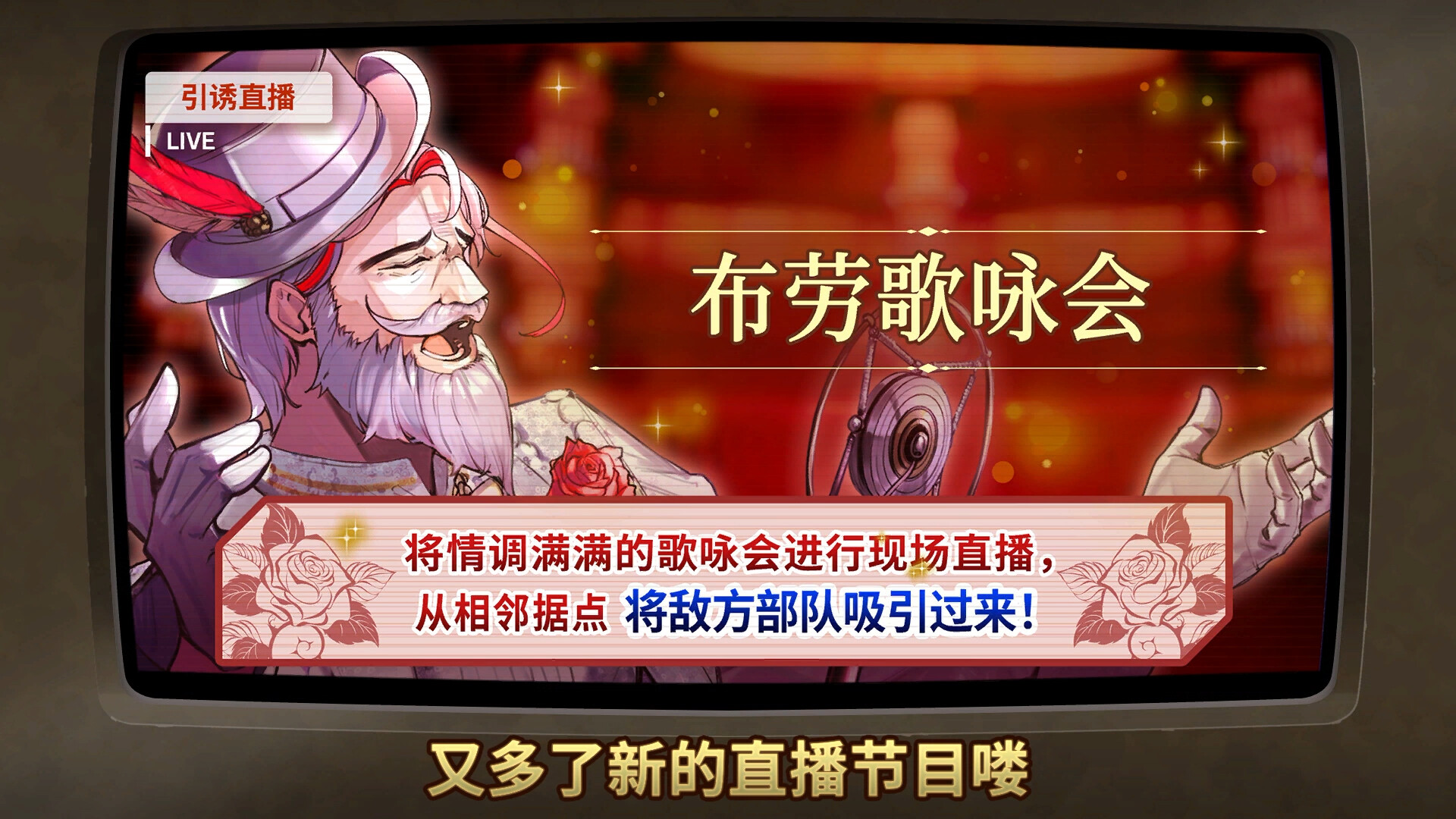 大恶人千金 枭雌百合战记 游戏截图6