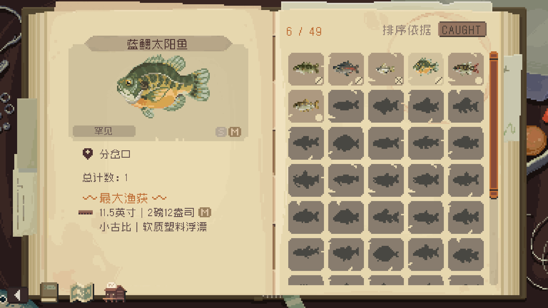 抛竿悠游 游戏截图5