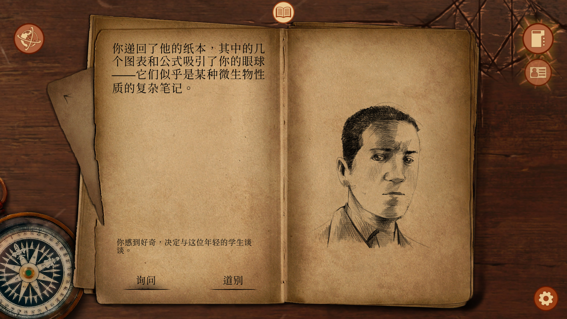 崩坏之兆:瘟疫 游戏截图1