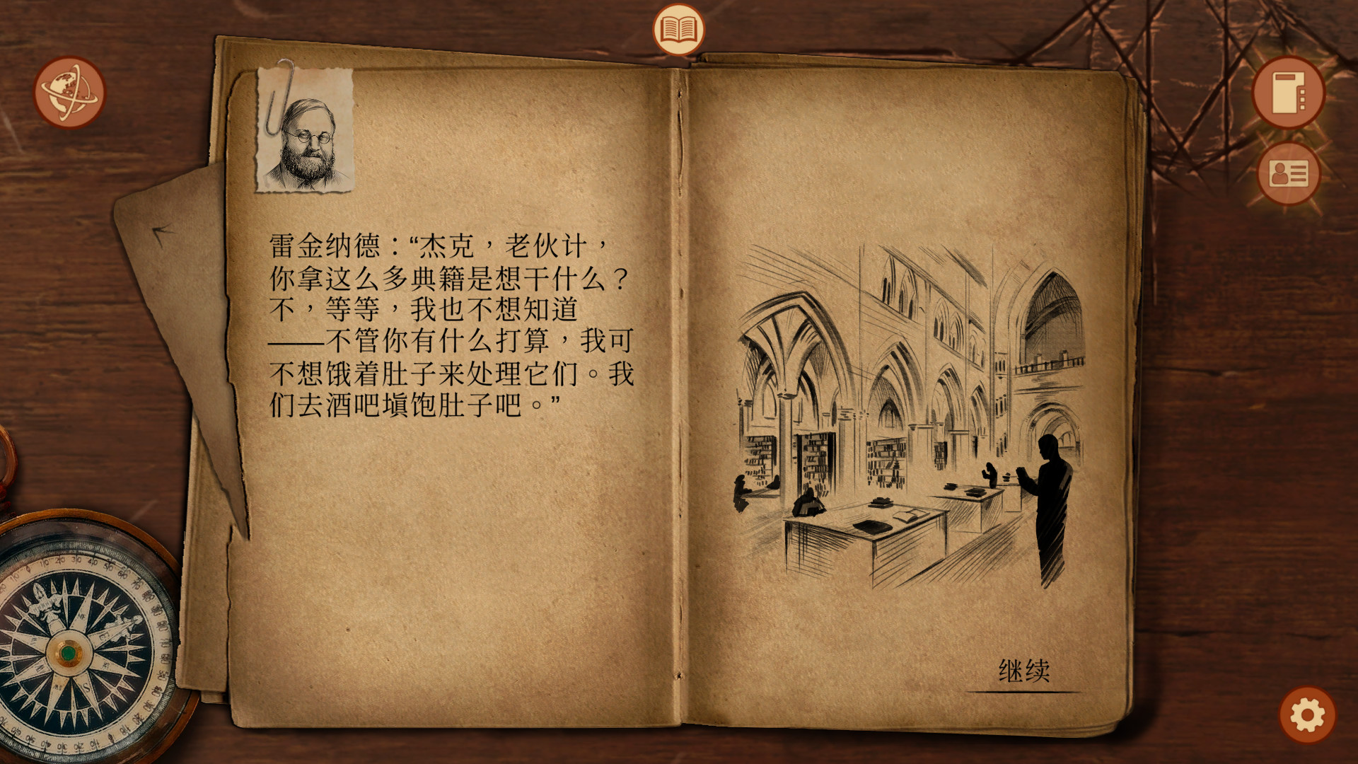崩坏之兆:瘟疫 游戏截图2
