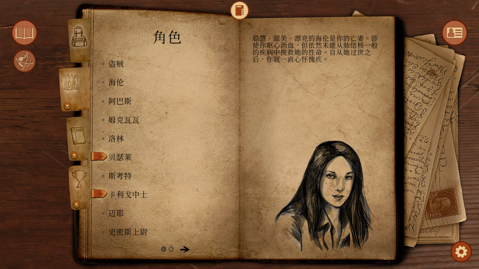 崩坏之兆:瘟疫 游戏截图10