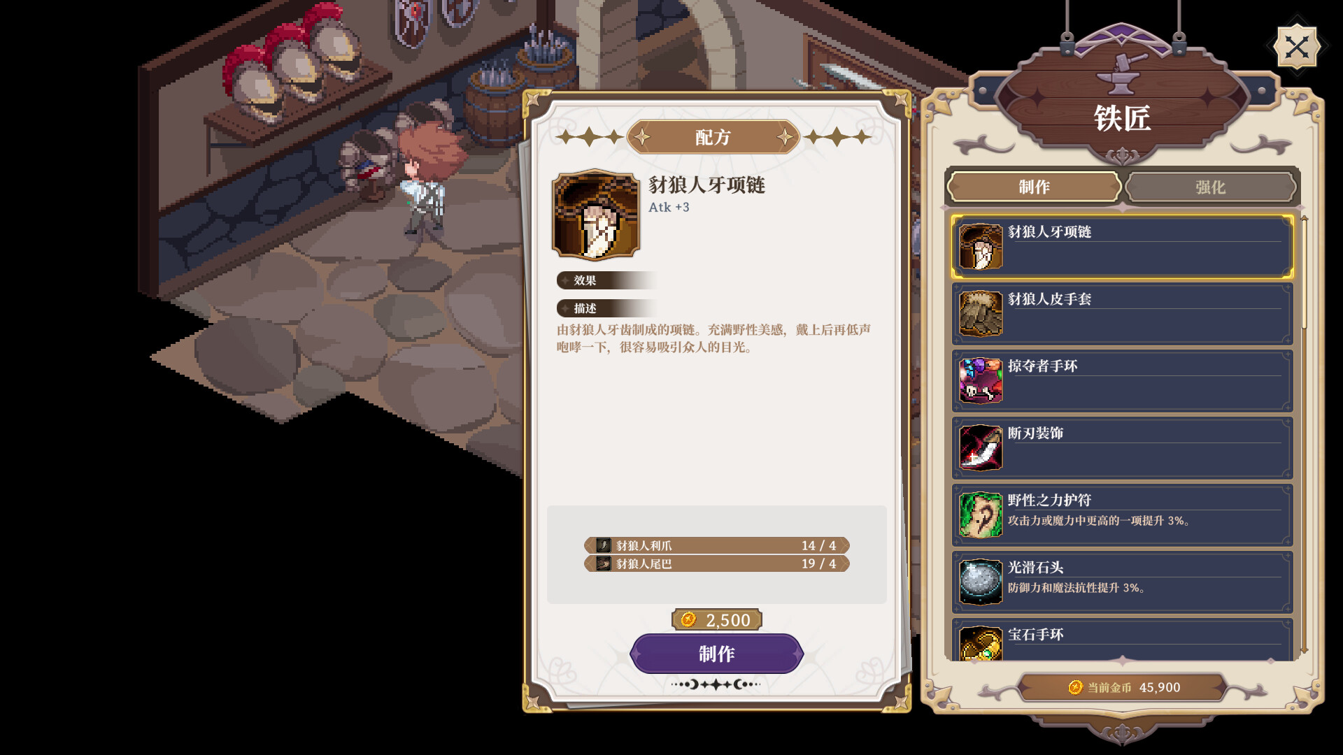 星尘轨迹:魔女之愿 游戏截图9