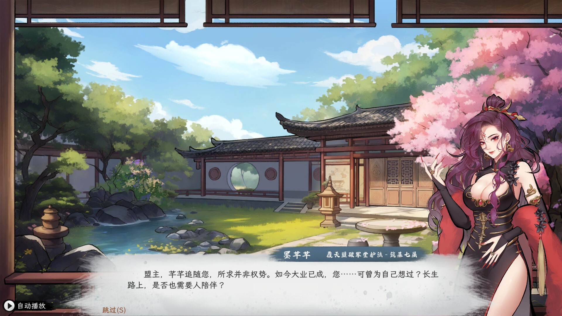 造化仙缘 游戏截图11