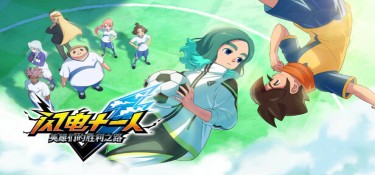 闪电十一人 英雄们的胜利之路(INAZUMA ELEVEN: Victory Roa) v7.0.1 官方简体中文下载 – 支持手柄免安装 | 57.4GB