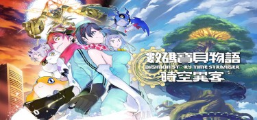 【版本更新】数码宝贝物语 时空异客(Digimon Story Time Stranger) Build.23514637 官方简体中文下载 – 支持手柄免安装 | 整合全DLC | 30.6GB