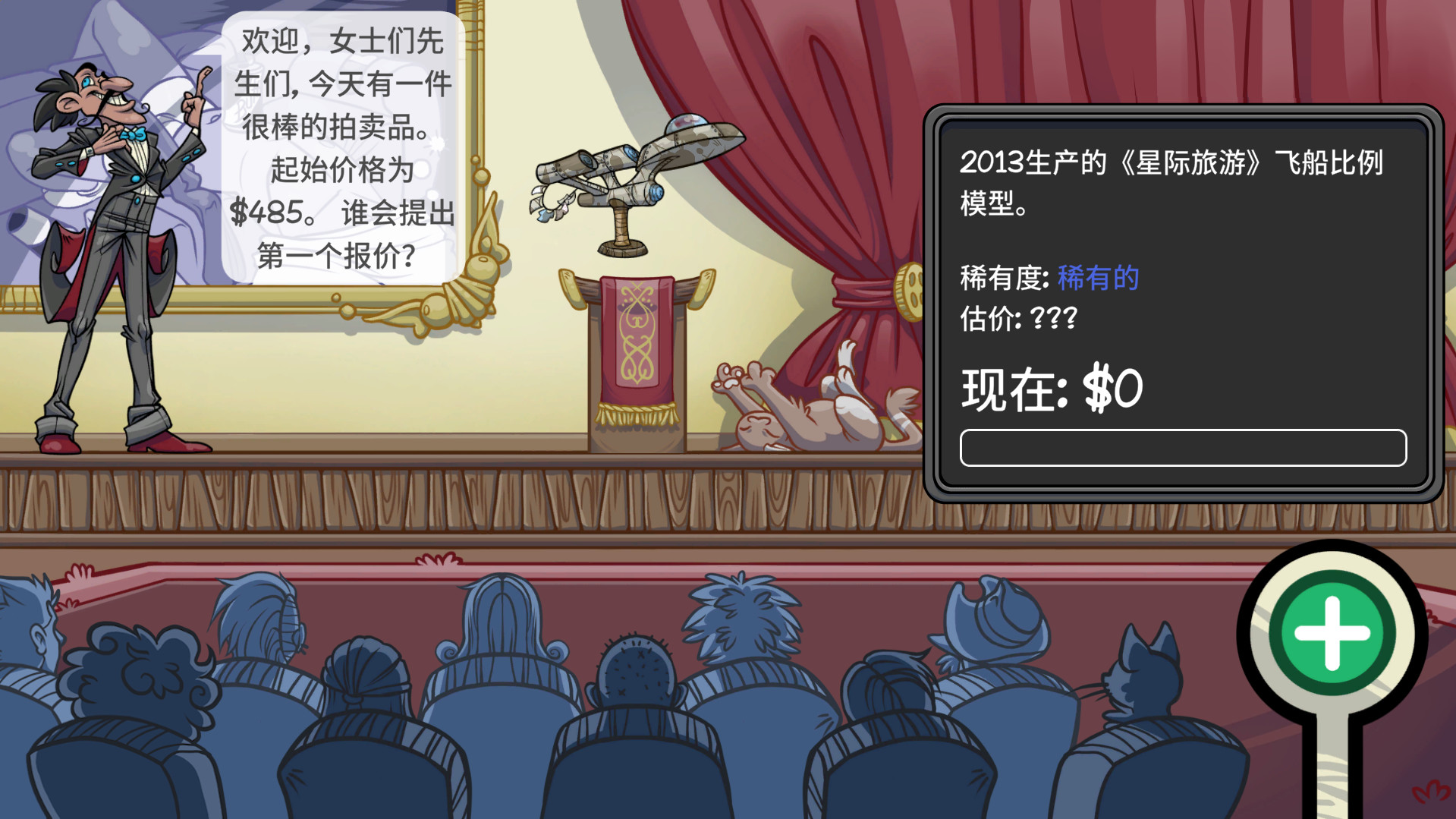 1620275548205248. Jpg 当铺人生2 游戏截图7