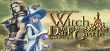 真理谭：黑暗城堡的女巫(Veritas Tales: Witch of the Dark Castle) Build.24084138 官方简体中文下载 – 支持键鼠免安装 | 954MB