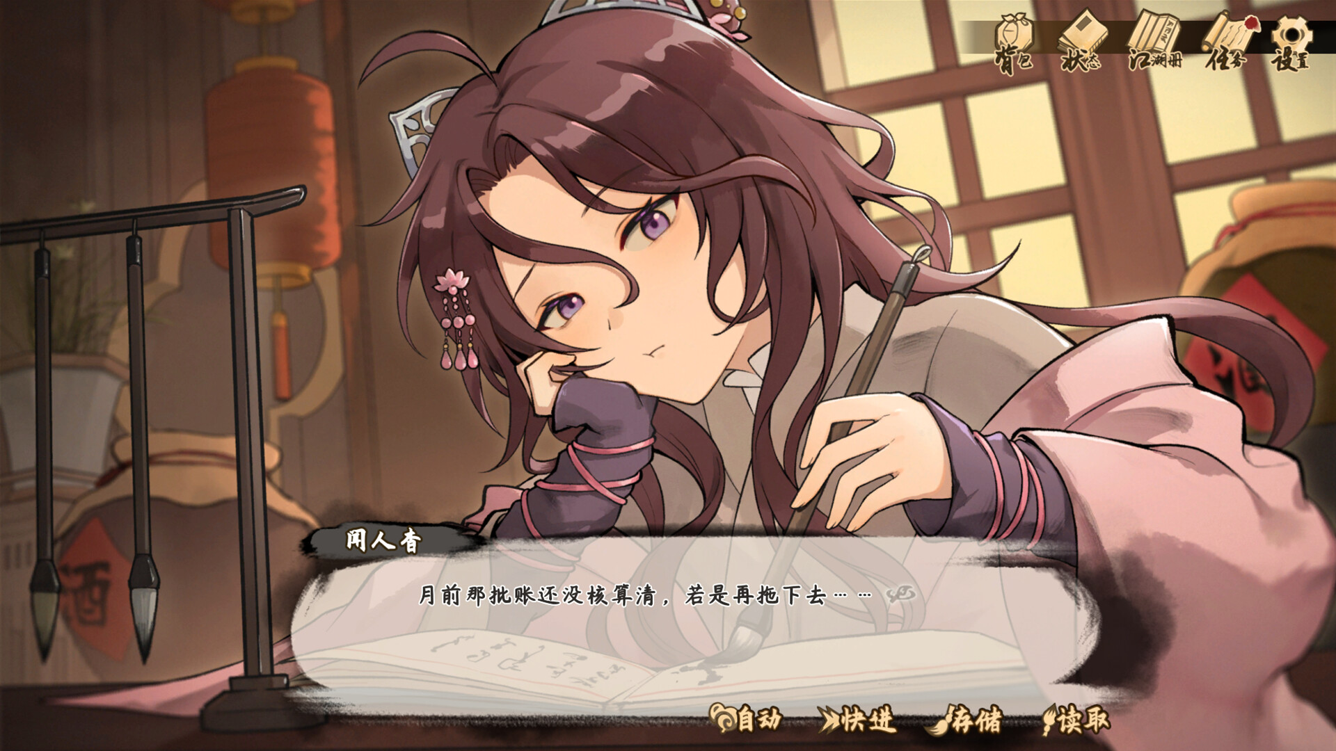 明镜江湖行:朔风起 游戏截图5
