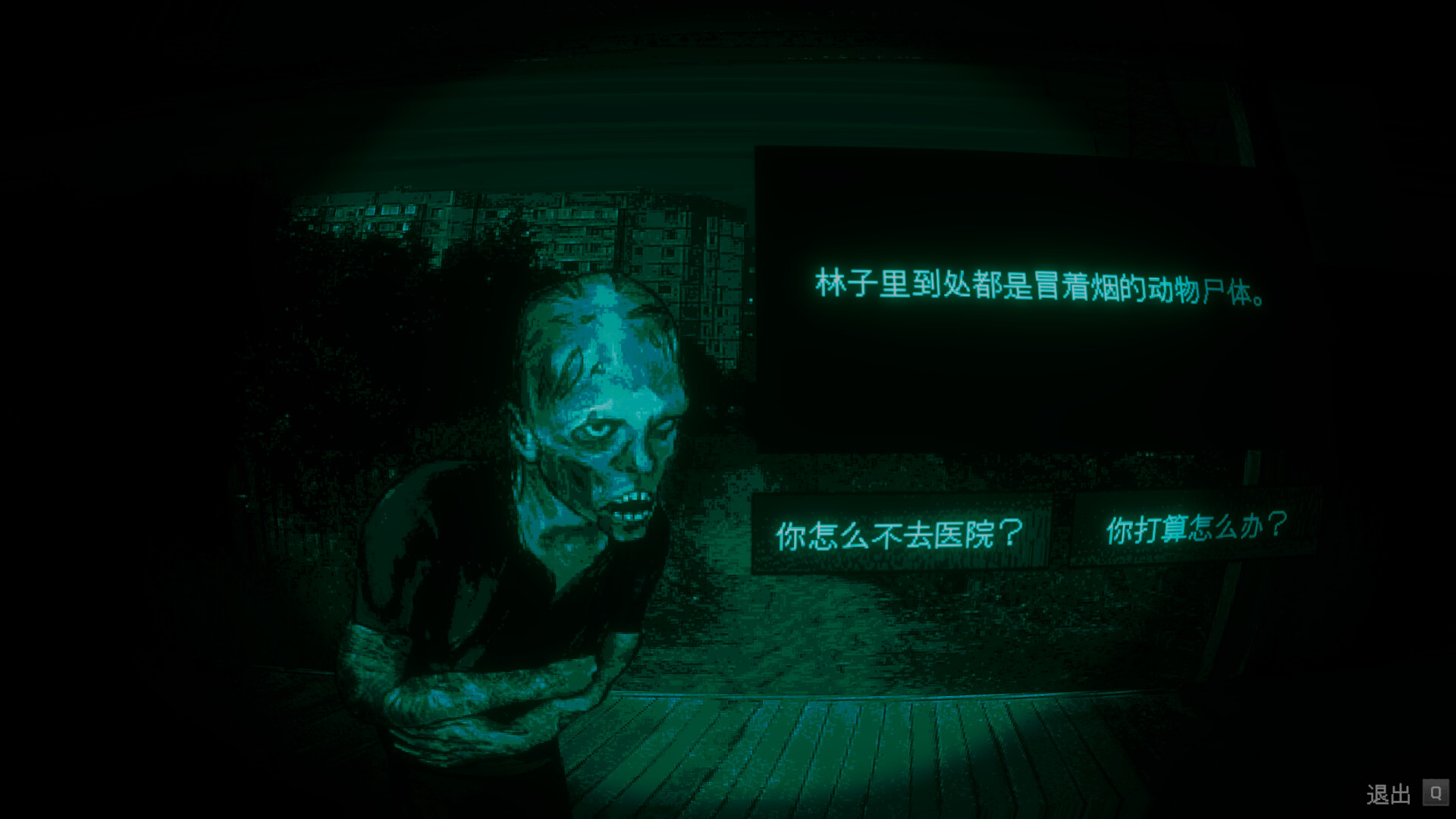 寻找伪人 游戏截图3