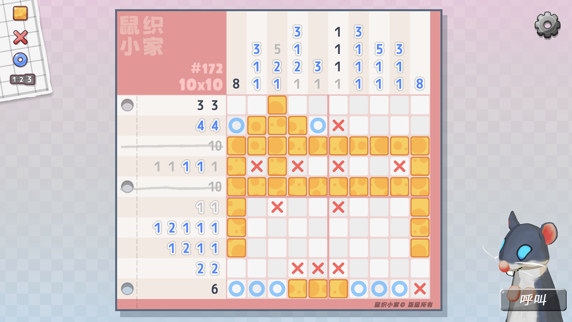 鼠织小家 游戏截图1
