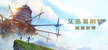 【新游发布】艾恩葛朗特 回荡新声-虚拟机版(Echoes of Aincrad HYPERVISOR) Build.24104689 官方简体中文下载 – 支持手柄免安装 | 53.47GB