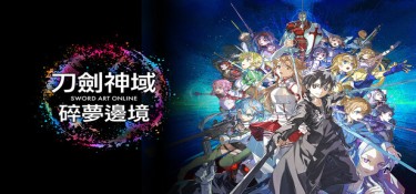 【版本更新】刀剑神域 碎梦边境(SWORD ART ONLINE Fractured Daydream) v1.7.1.0 官方简体中文下载 – 支持手柄免安装 | 52.7GB