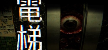 【新游发布】电梯: 无间(ELEVATOR: AVICI) Build.24112247 官方简体中文下载 – 支持键鼠免安装 | 176.18MB