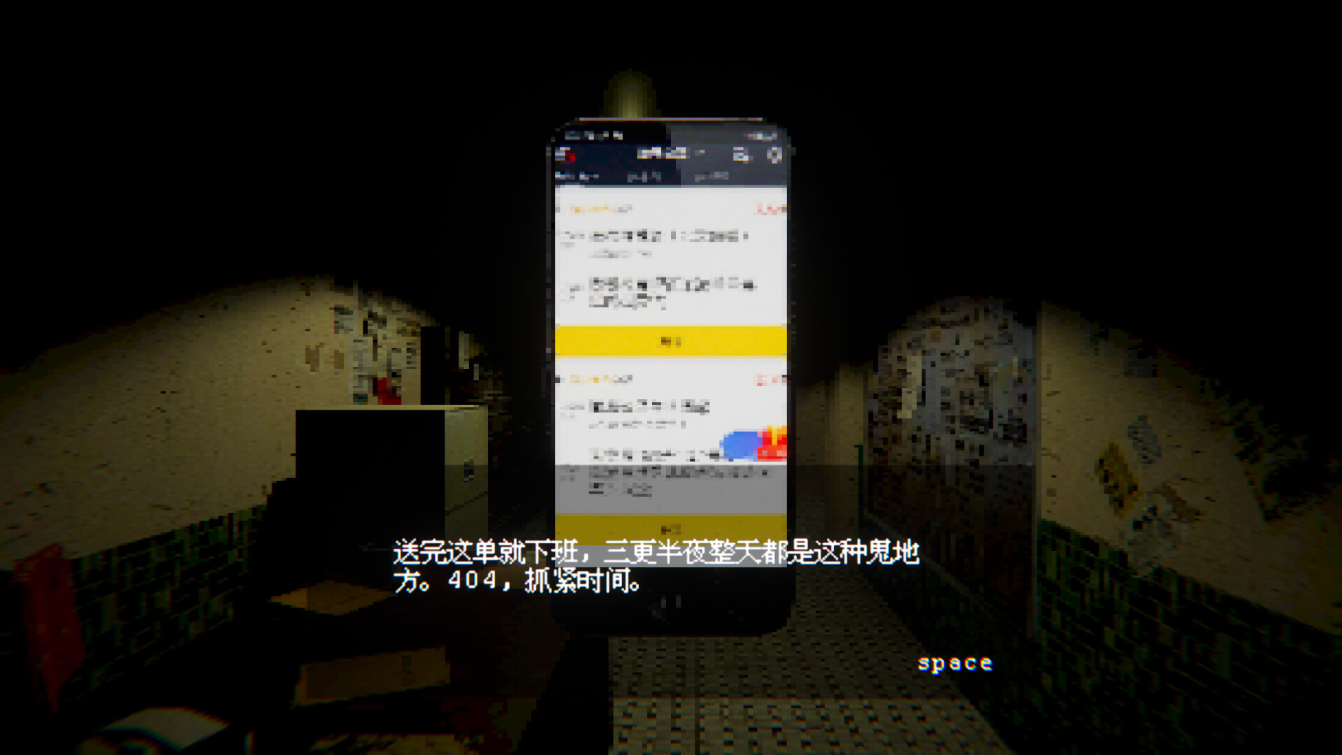 电梯: 无间 游戏截图3