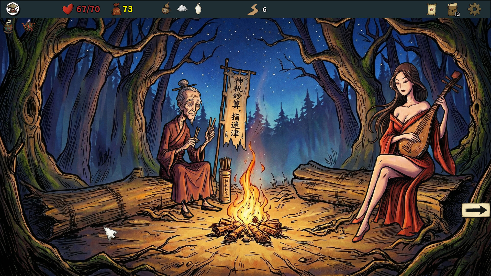 五行幻境:荒渡 游戏截图7