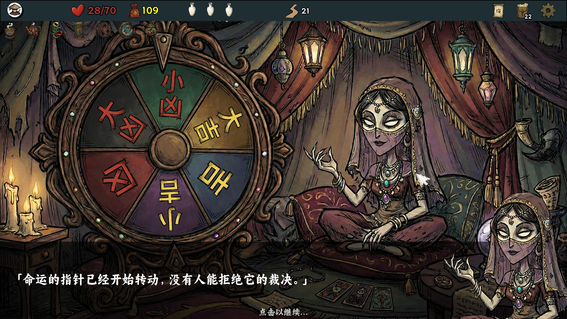 五行幻境:荒渡 游戏截图11