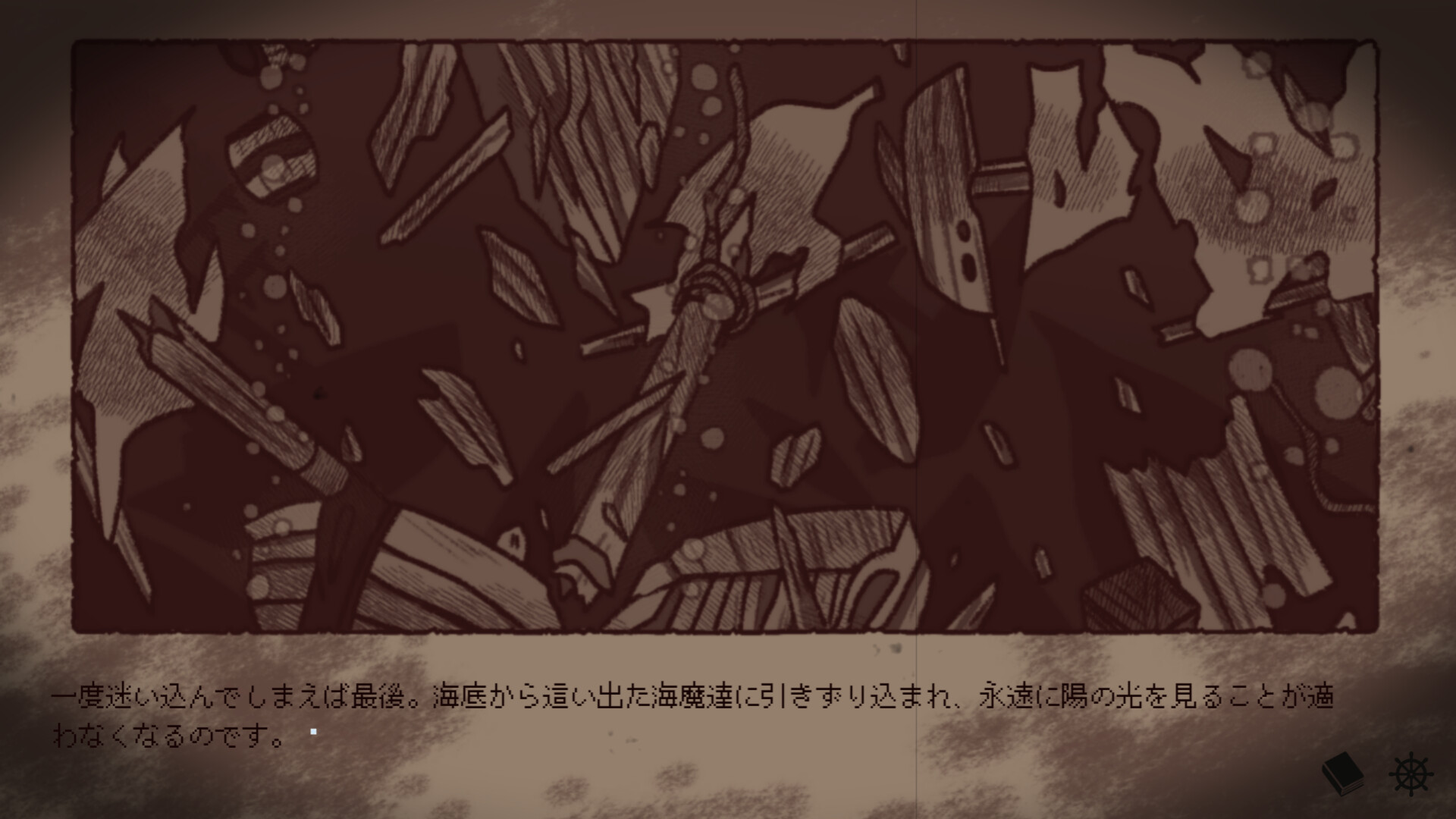 孽尘海的沉沦之歌 游戏截图7